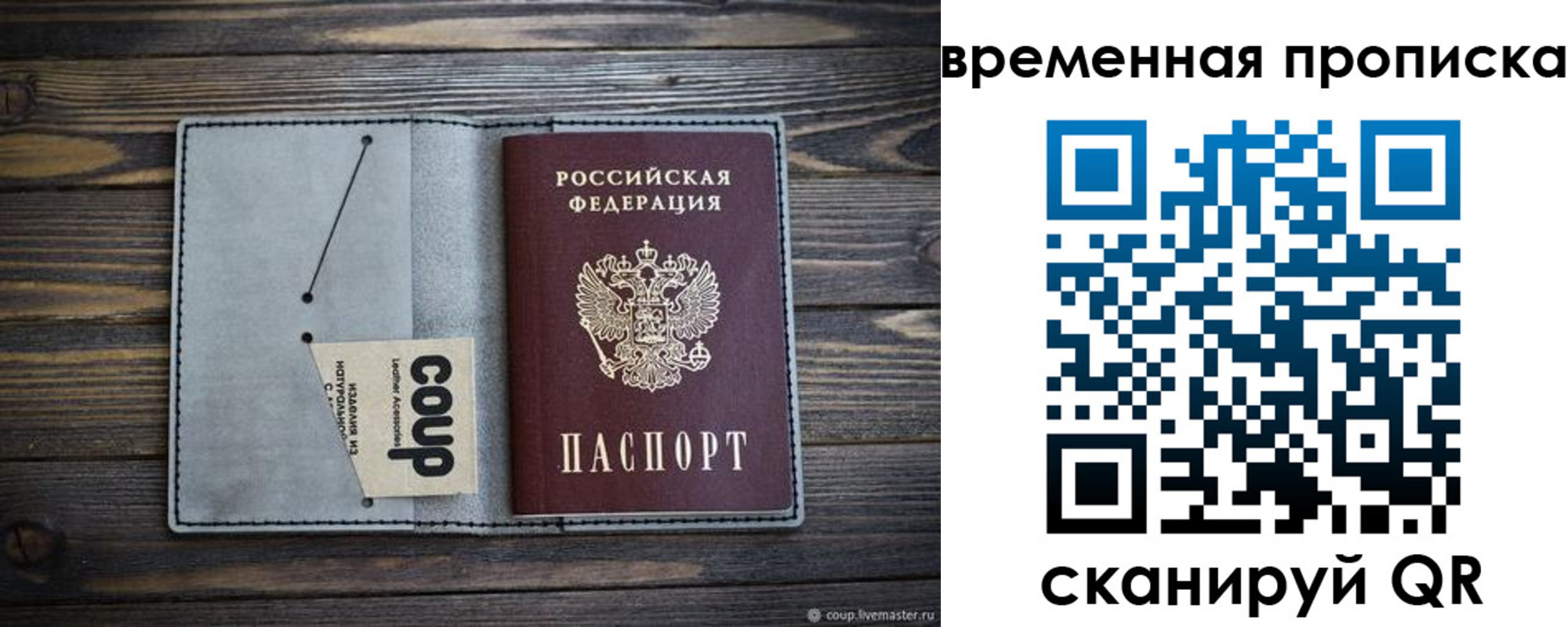 временная регистрация гарантия в Лузе