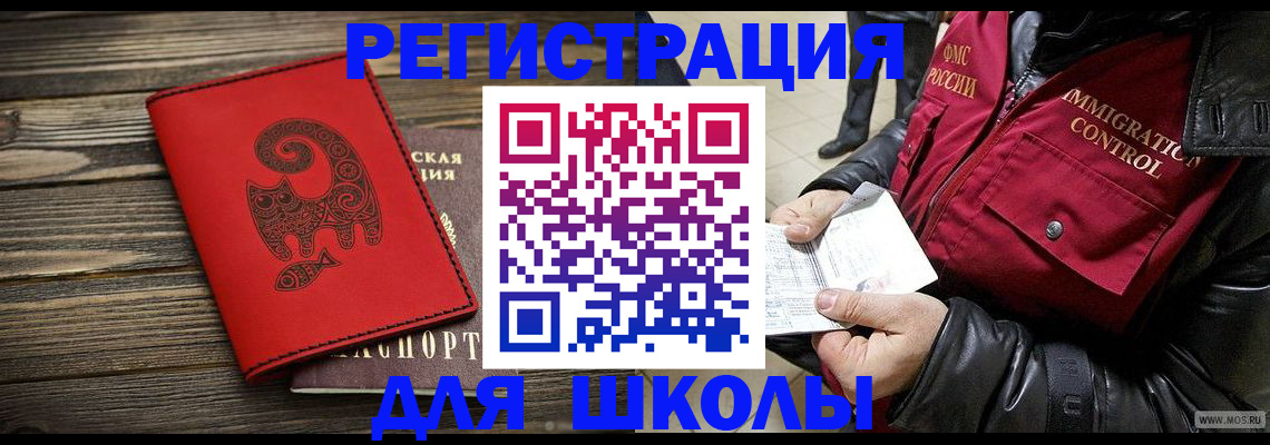 временная регистрация законно в Лузе