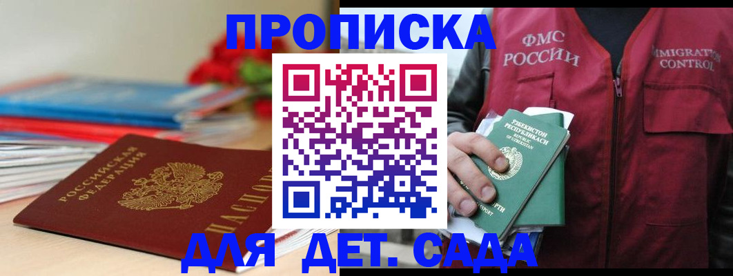 прописка для военкомата в Лузе